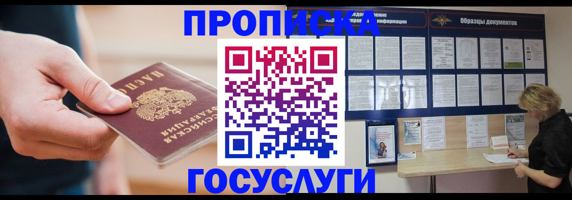 регистрация в Цимлянске