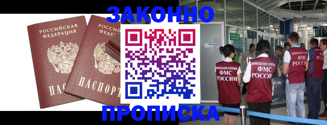 найти адрес прописки в Цимлянске