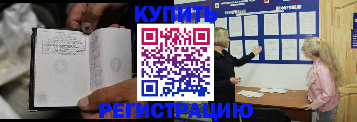 прописка поиск в Цимлянске