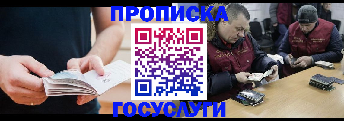 временная регистрация госуслуги в Цимлянске