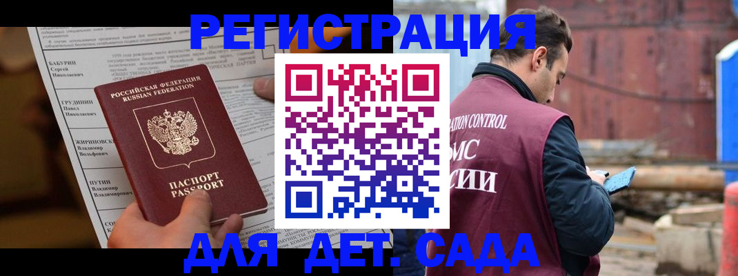 прописка иностранных граждан в Цимлянске